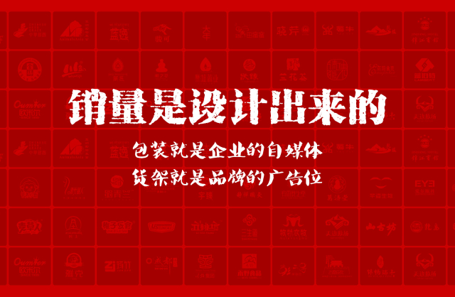 一家以提升产品销量为导向的五原县包装设计机构