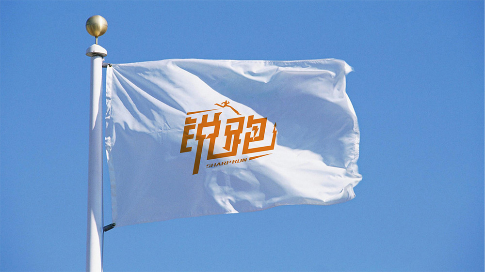 锐跑饮料包装设计